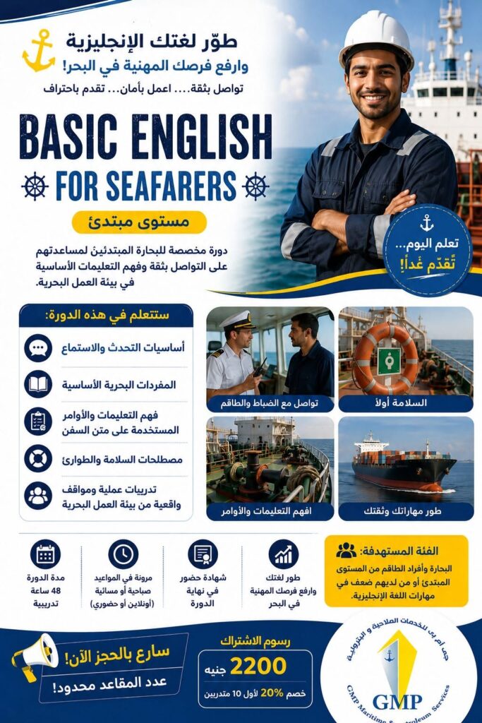 Basic English for Seafarers