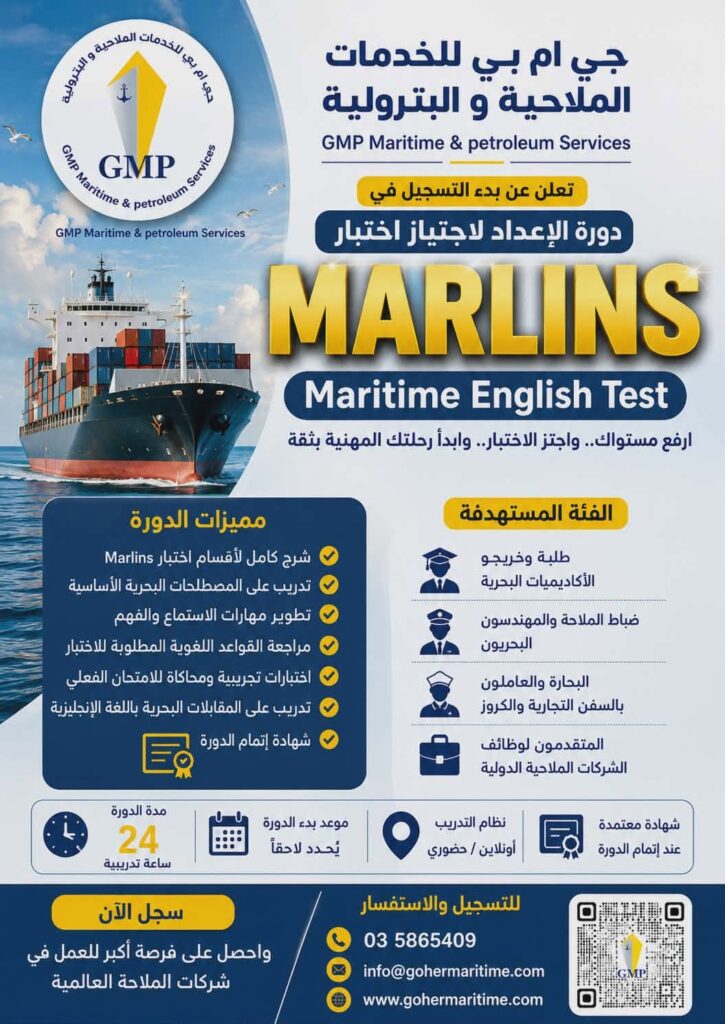 Marlins Maritime English